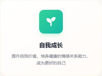 自我成长